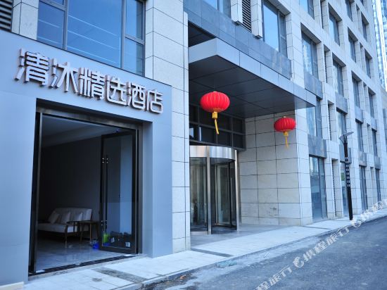 Qingmu Selected Hotel - last minute hotel in Bengbu