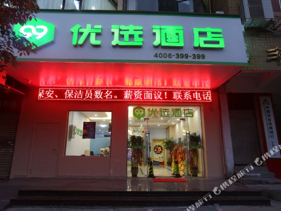 99inn Selected - carbon neutral hotel in Quanzhou