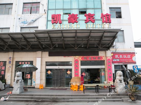 Kaihao Hotel Shaoxing - carbon neutral hotel in Shaoxing