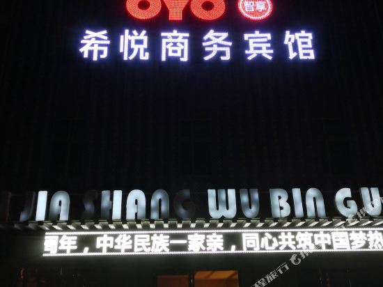 Helan xiyue business hotel in Xigang, People's Republic of China