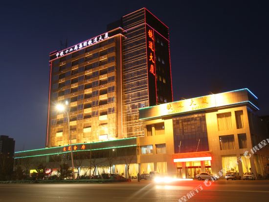 Railway Building - last minute hotel in Taiyuan