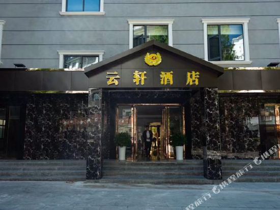 Lichuan Yunxuan Hotel in Lichuan, People's Republic of China