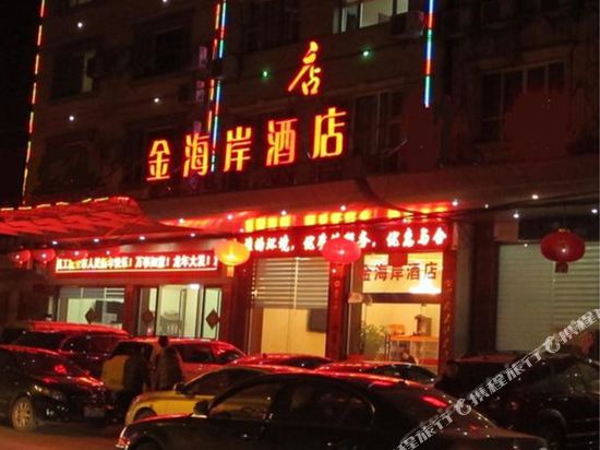 Jinhaian Hotel in Xiantao, People's Republic of China