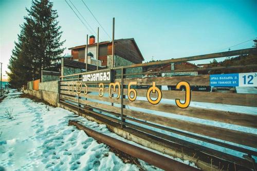 Bakuriani Willa Monte 2 12 in Bakuriani, Georgia