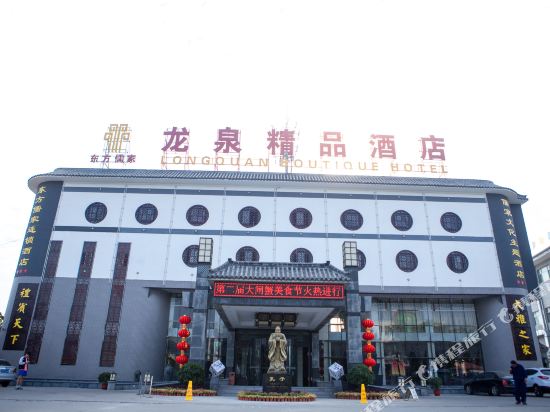 Oriental Confucian Longquan Boutique Hotel in Qufu, People's Republic of China