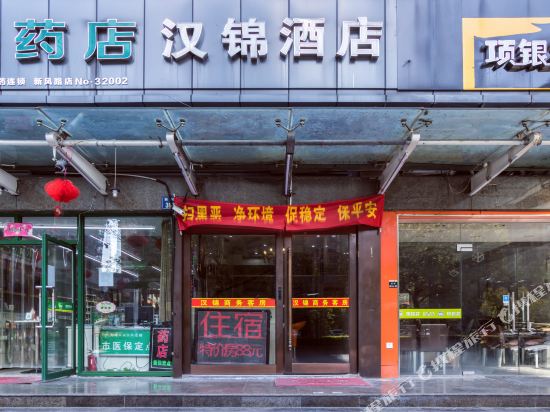 Hanjin Hotel in Hangzhou, People's Republic of China