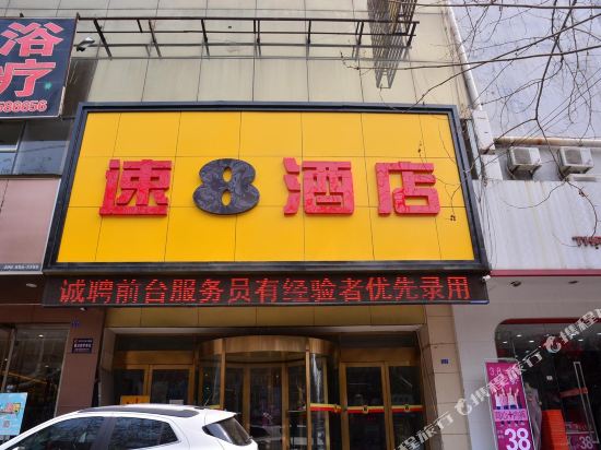 Super 8 — hotel in Ningde