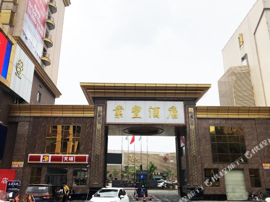 Ye Feng Garden Hotel — 4-Star Luxury Hotel in Dongguan, People's Republic of China