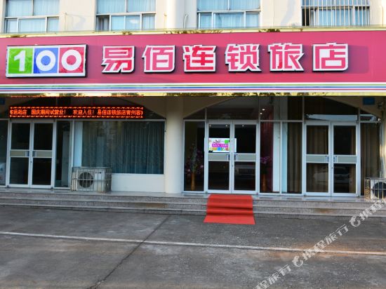 100 Chain Hotel Weifang Bus Station in Qingzhou, People's Republic of China