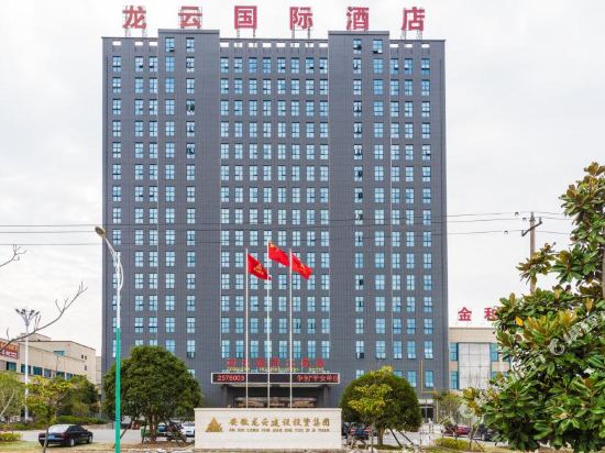 Longyun International Hotel — hotel in Chizhou