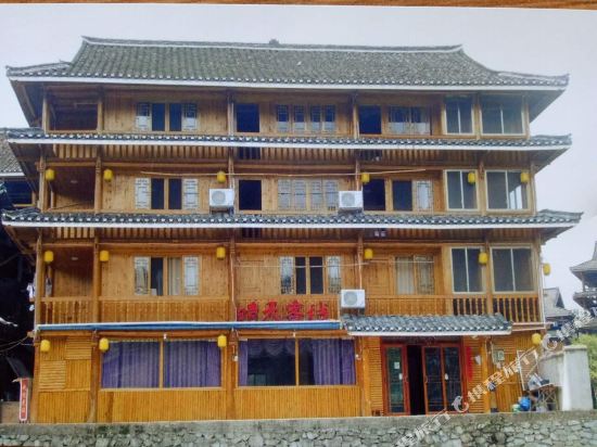 Qingtian Inn in Sanjiang, People's Republic of China