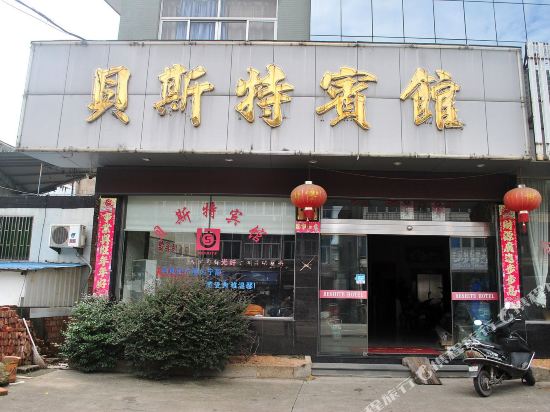 Beisite Hotel — hotel in Wenling