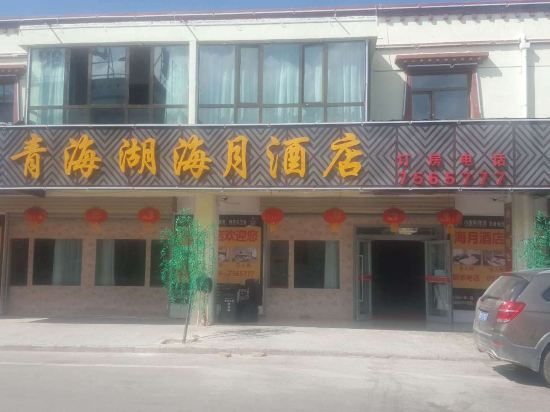 Haiyue Hotel — hotel in Gonghe
