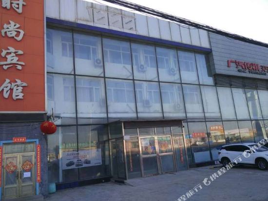 Tianxing Fashion Hotel in Siping, People's Republic of China