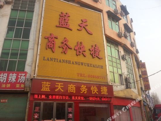 Nei Xiang Lan Tian Shang Wu Kuai Jie Bin Guan in Neixiang Chengguanzhen, People's Republic of China