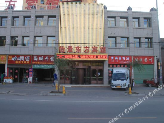 Lintao Yijing Oriental Hotel in Dingxi, People's Republic of China