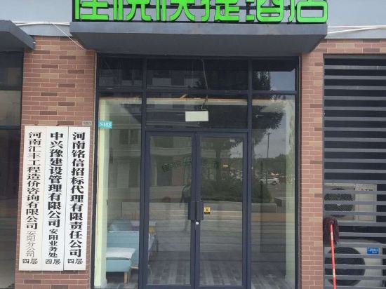 Jiayue - carbon neutral hotel in Anyang