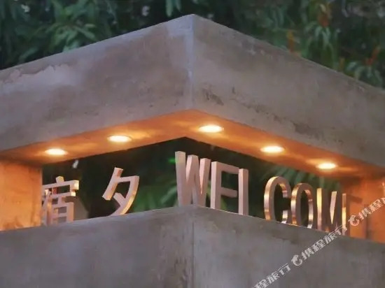 Suxi Inn - carbon neutral hotel in Beihai
