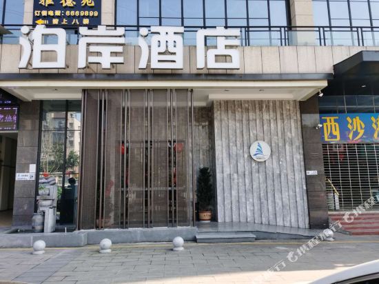 Bo'an Hotel - last minute hotel in Luzhou