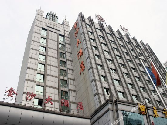 Jinsha Hotel Changde - last minute hotel in Changde