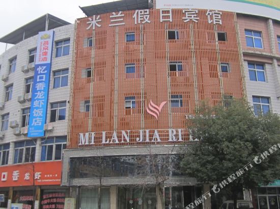 Songyang Milan Holiday Hotel in Songyang, People's Republic of China