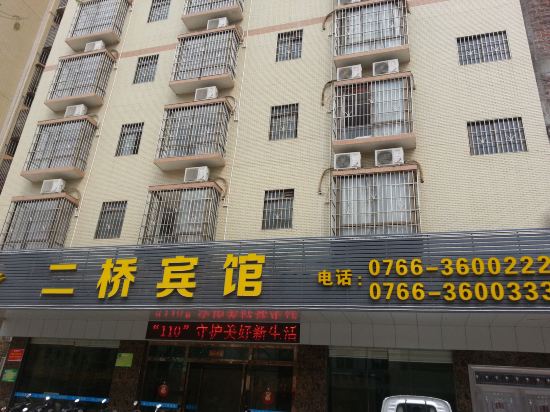 Erqiao Hotel in Luocheng, People's Republic of China