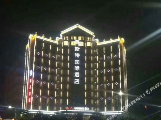 Yeste International Hotel — hotel in Xiangtan