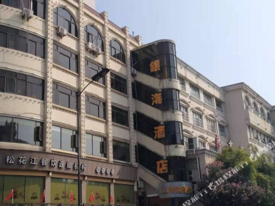 Yinhai Hotel - last minute hotel in Changsha