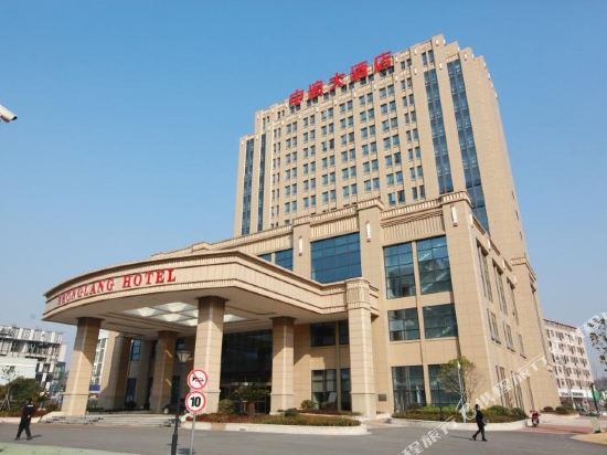 Zhonglang Hotel — 4-Star Luxury Hotel in Zhoushan, People's Republic of China