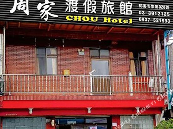 Chou Hotel in Zhangjiang, People's Republic of China