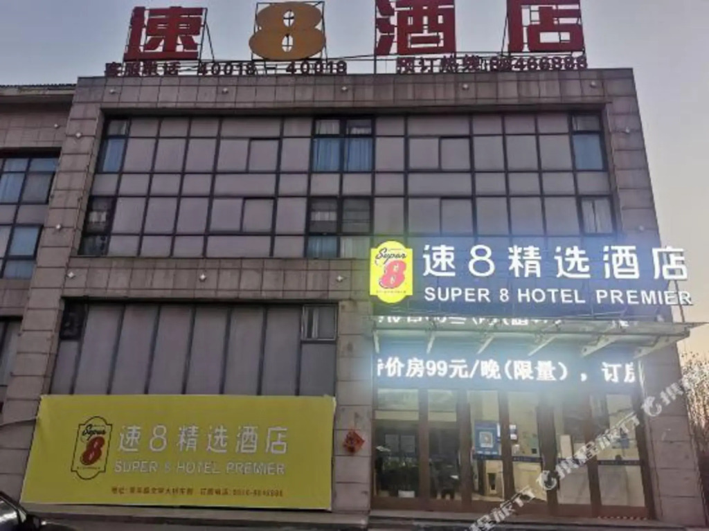 Super 8 Suining Xushahe Xintiandi - last minute hotel in Suining