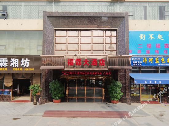 Fulin Hotel - last minute hotel in Nanning