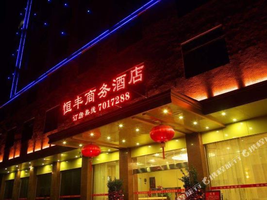 Hengfeng Business Hotel in Wuzhou, People's Republic of China