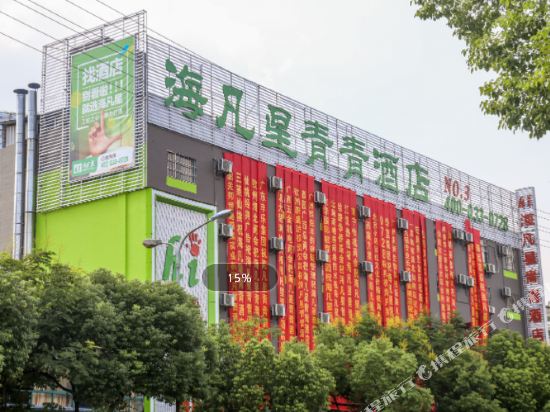 Haifanxing Qingqing Hotel in Xiantao, People's Republic of China