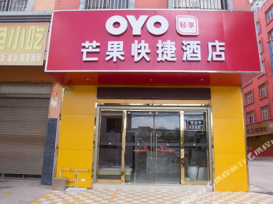 Qujing mango express hotel - last minute hotel in Qujing