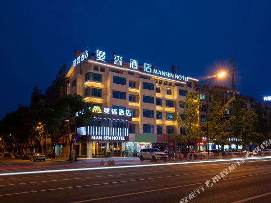 Mansen Hotel - last minute hotel in Yiwu