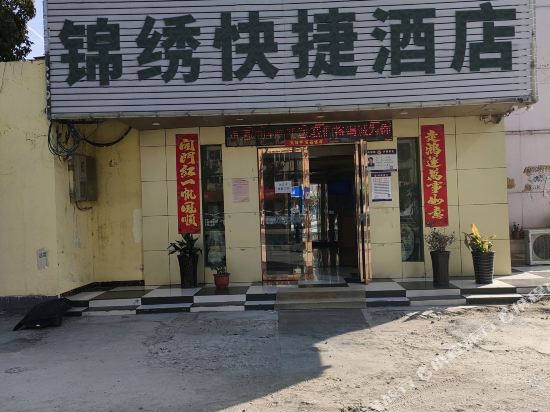 Jinxiu Express Hotel - last minute hotel in Hefei
