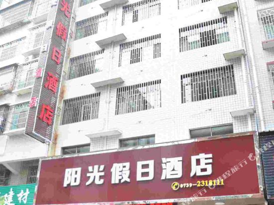 Sunshine Holiday Hotel - last minute hotel in Shaoyang