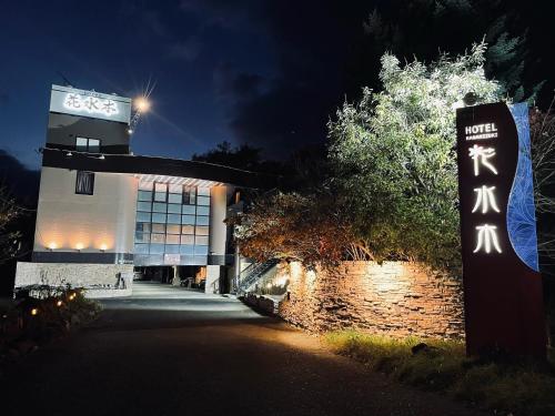 Hotel Hanamizuki Adult Only in Otaru, Japan