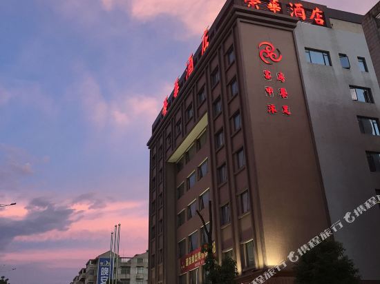 Rong Hua Hotel in Fendou, People's Republic of China