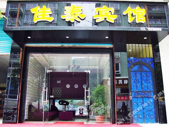 Jiatai Hotel - carbon neutral hotel in Chongqing