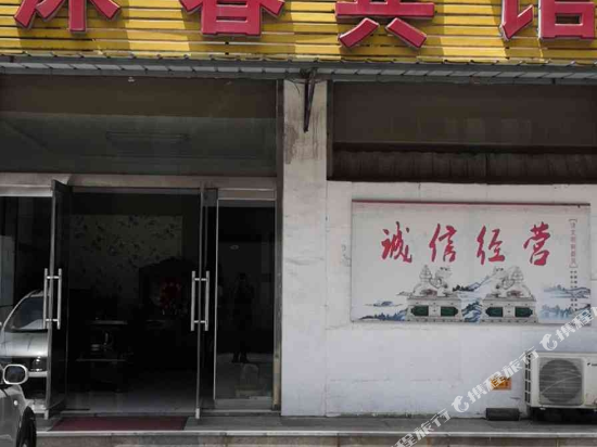 Muchun Hotel - carbon neutral hotel in Jinan
