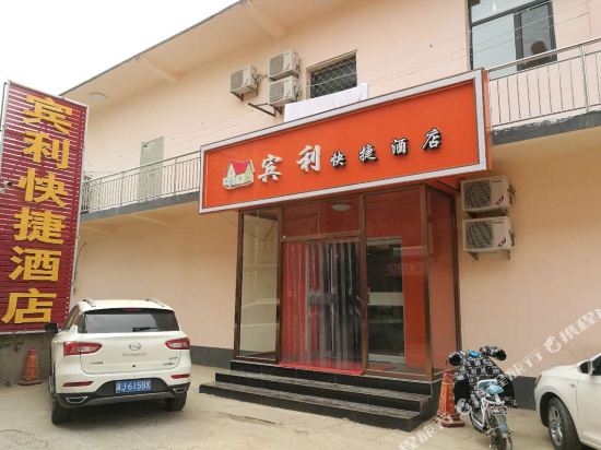 Changzhoubinlikuaijiejiudian - last minute hotel in Cangzhou