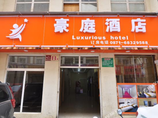 Haoting Hotel — Ziyuan