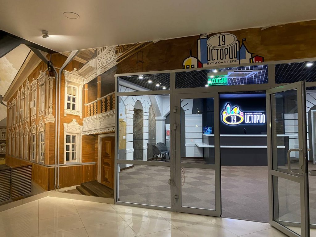 Butik 19 Istoriy Hotel — Vologda