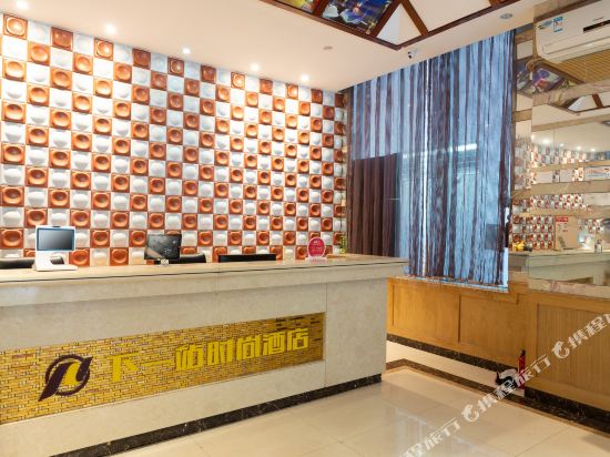 Next stop hotel - carbon neutral hotel in Qionghai