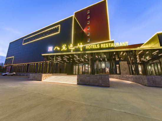 Bahuangtongshen Hotel in Harbin, People's Republic of China