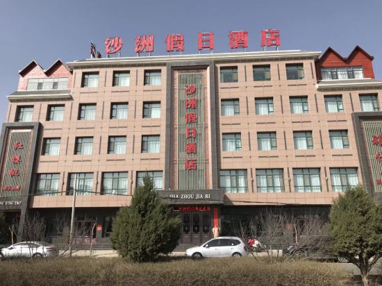 Shazhou Holiday Hotel — hotel in Yitiaoshan