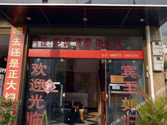 Gaodi Hotel in Longshan, People's Republic of China