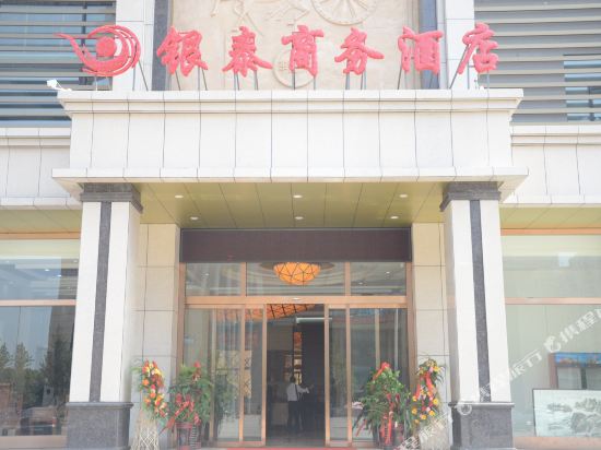 Yintai Business Hotel in Cangzhou, People's Republic of China